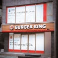 バーガーキング、急成長のワケ