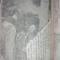 高木彬光『呪縛の家』読書会、本日開催