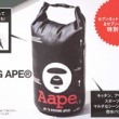 【速報】Smart (スマート) 2021年 10月号 《特別付録》 Aape BY A BATHING APE®(エーエイプ バイ ア ベイシング エイプ)防水収納バッグ