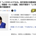 高市首相「減税はレジが〜」れいわ議員「なら国会にレジ業者呼んで審議しましょう！」