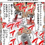 まむの巣