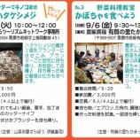 『くりはら博覧会“らいん”2019秋が始まりました』の画像