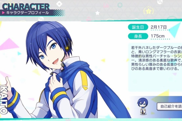 ゲーム速報 Amp 情報 プロセカ