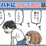 世にも奇妙ななんかの話