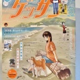 【お知らせ】１１、１２話　うちのルカなら。