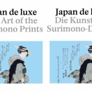日本の木版画の展示会 Japan de luxe に行ってきました🇨🇭