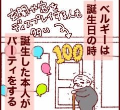 もう好きにすればええんとちゃう？次はダイヤモンドな誕生日の話