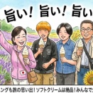 ＃北海道２日目！！