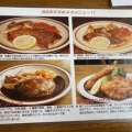 レストキャビン　キャプテンでポークソテー＆ハンバーグ