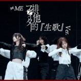 『[ノイミー] ≠ME『排他的ファイター』生歌ver.公開！！』の画像