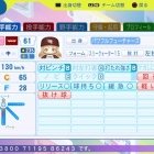 『篠澤　広　パワプロ2024-2025版』の画像