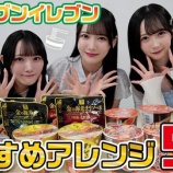 『[ノイミー] いこのいじょいch『【簡単】セブンイレブン食材で最強アレンジレシピ5選！』を公開！！』の画像