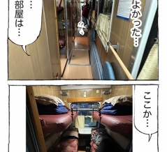 【１６】海外寝台列車旅がアツすぎた。