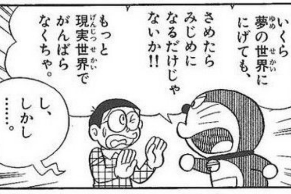 面白画像フォルダ ドラえもん