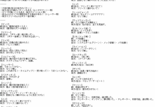 【オーバーウォッチ】ULTセリフ集