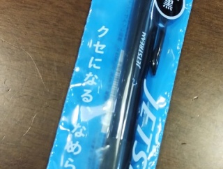 【ダイソー】外側まで真っ黒なジェットストリーム