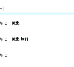 TikTokななにー流出動画は本物かTwitter保存ランキング５ch検証へ