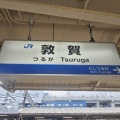 JR西日本北陸本線・小浜線・ハピラインふくい敦賀駅訪問Part1／令和7年4月3日訪問