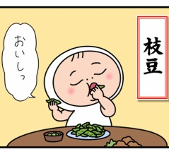1人居酒屋を醸し出す11歳