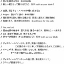 銀翼のアレジアンス -blade of truth-　コールガイド