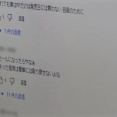 スクエニ「動画共有サイトにおける当社役職員等へのハラスメント行為に対する対応について」
