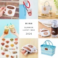 大人気【夏の福袋 2026】情報まとめ！TULLY'S COFFEE・すき家・サンマルクカフェ！