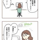 【7】集団訴訟!?詐欺られた話