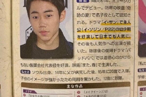 パク ジビン Park Jibin チビンさんについて