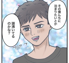 地獄のジャパンツアー【58】