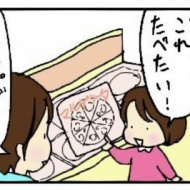 ギョーザ革命①