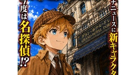 【生成AI漫画】名探偵ボンボン・ジュール登場 前編