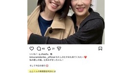 【炎上】VIVANT女優・キムラ緑子、テロリストを「くん」付けした投稿が発掘され炎上…南京事件や関東大震災朝鮮人虐殺事件に触れたコメントも発掘され絶賛炎上中