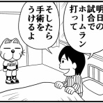 曽山一寿のそやまんがぶろぐ