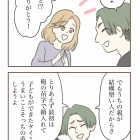 【第８話】もう限界だと認めないと