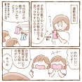 【6歳5ヶ月双子】小学生双子の運動会が大変すぎる②