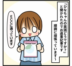 ひなと英語の勉強