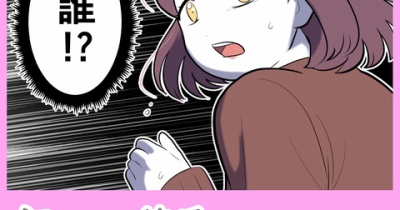 初めての彼氏は既婚者でした【70】