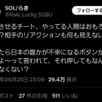 スマブラSPまとめ速報