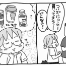 思ったのとちがう