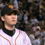 『セ・リーグ [9/13] 6回村田同点弾!9回満塁から敵失でサヨナラ!横浜連敗脱出 巨人内海好投も援護少なく』の画像