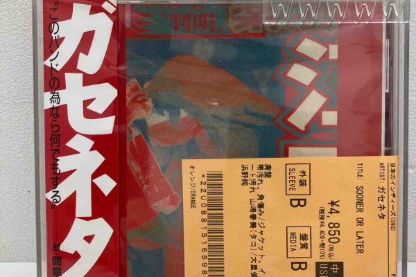 廃盤 にっぽん木造駅舎の旅 DVD-BOX 4DVD＋2CD 全2巻セット ディスクユニオン中野店 - 日本のロック・ポップス