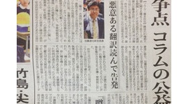 【韓国】産経前支局長、朴槿恵とセウォル号事件で虚偽のうわさを記事にしたと認める