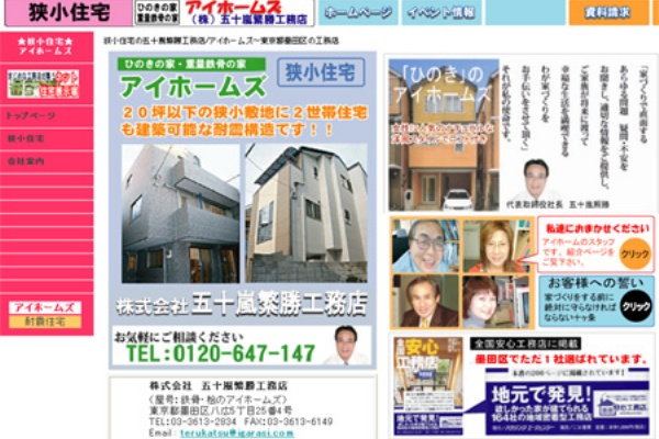 日本の森を健康に育てる間伐材で作るカラー間伐材封筒 住宅展示場