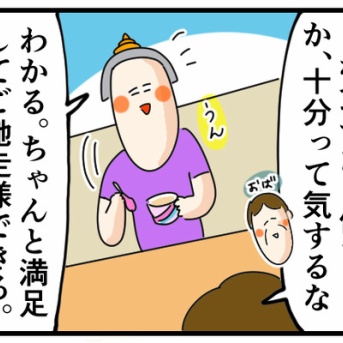 十分満足できる味、それがアイスクリーム屋のアイス