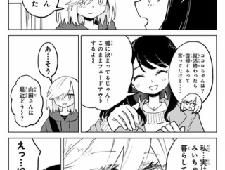 【遮断】なんだよこの漫画ｗｗｗ【注意】