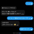 有名スロ垢まっちさん、自分の名前を使っての売名行為をやめるよう演者さんにDMしてしまう
