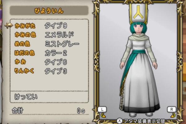 らすかるのティア生活さらします コスプレ