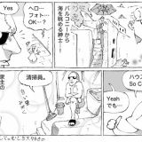 海外リゾートの美しい家と家主。