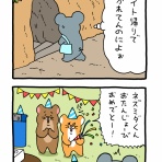 キューライス記