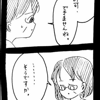 妖怪監視カメラおばさん497